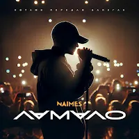 Naimes — Ламало — обложка