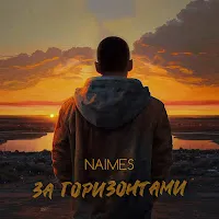 Naimes — За Горизонтами — обложка